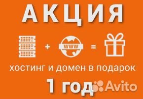 Создам сайт с бесплатной рекламой