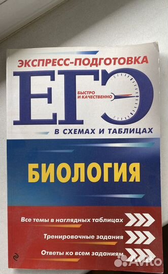 Книги для подготовки к егэ