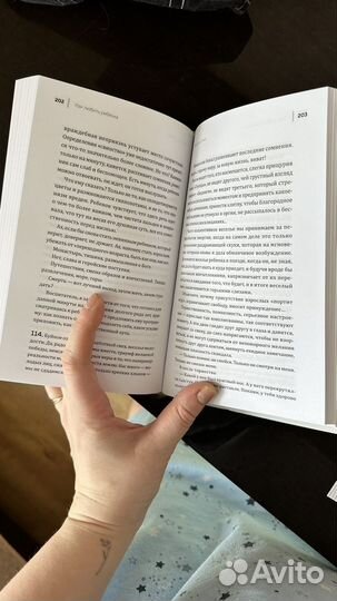 Книга Я.Корчак 