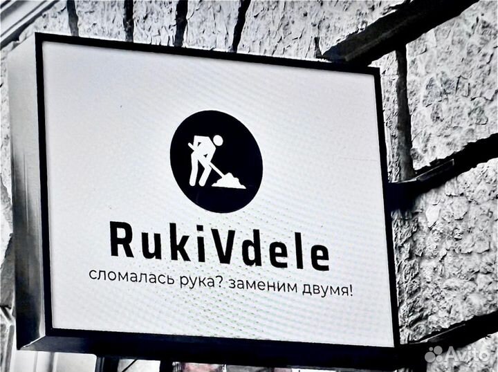 Подсобные разнорабочие