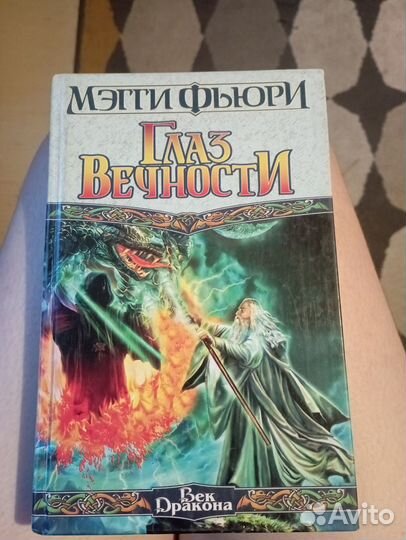 Книги фентази