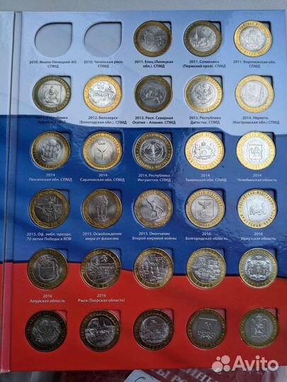 Юбилейные биметаллические десятки России