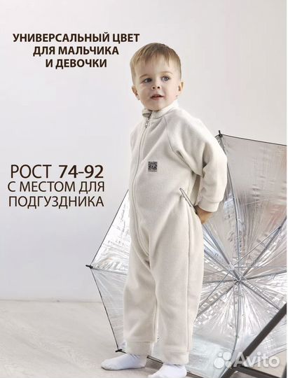 Флисовый комбинезон 86
