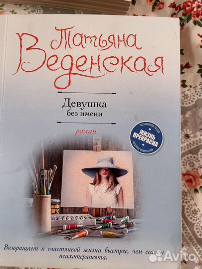Книги для женщин