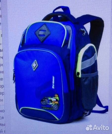 Рюкзак sternbauer школьный ортопедический