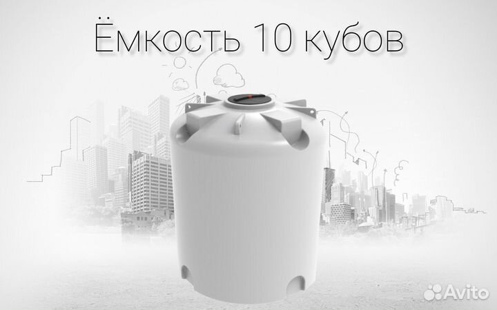 Пластиковая емкость 10 кубов оптимальный выбор