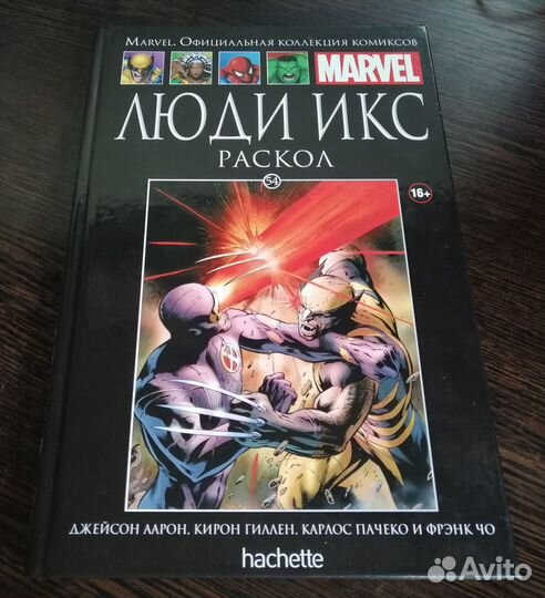Комикс Marvel Ашет Люди Икс, Аннигиляторы