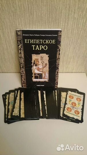 Египетское Таро карты и книга