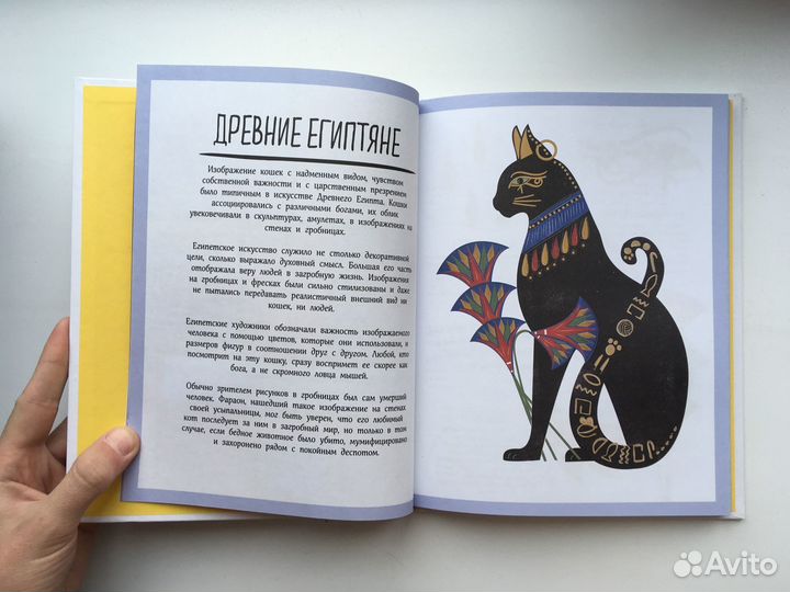 Главное в истории живописи. и коты (Ниа Гулд)