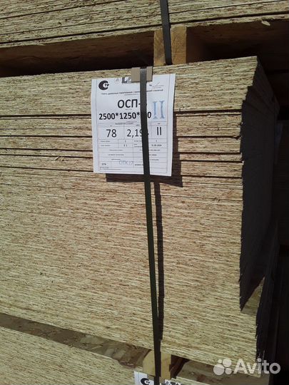 Осп плита 9 мм 2 сорт