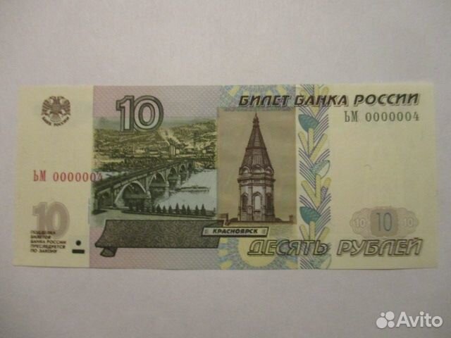 Купюры. Первые номера. Редкость