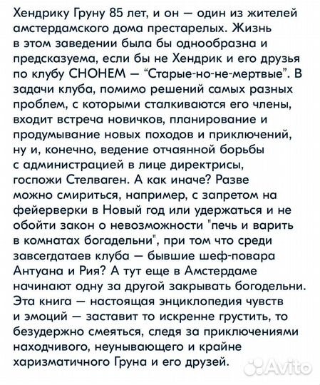 Книга вечернего досуга