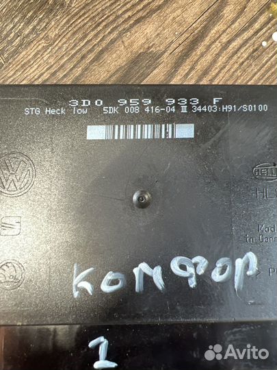 Блок комфорта Volkswagen Phaeton