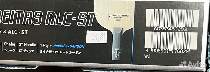 Основание butterfly M.Freitas ALC