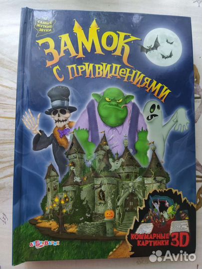 Книги с звуками 2 шт