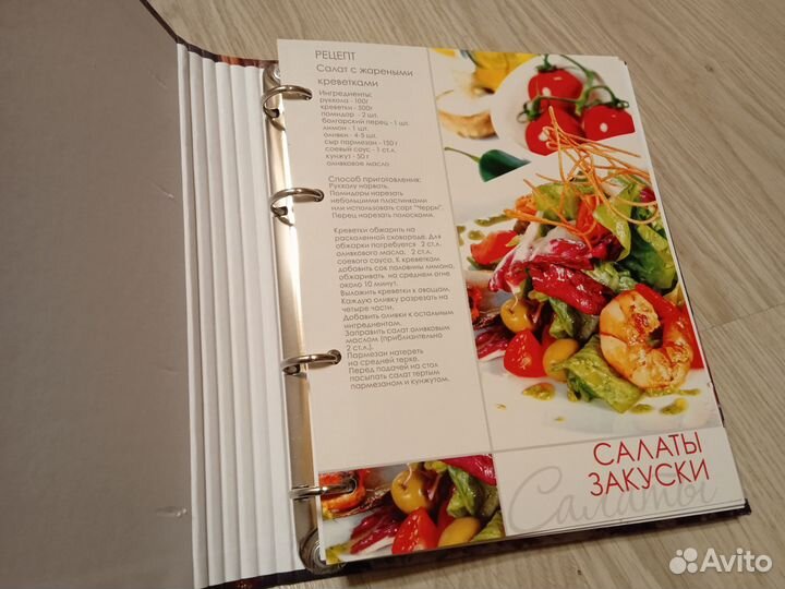 Книга для записи рецептов
