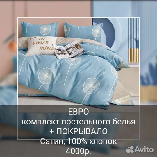 Покрывало плед