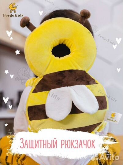 Защита для головы малыша