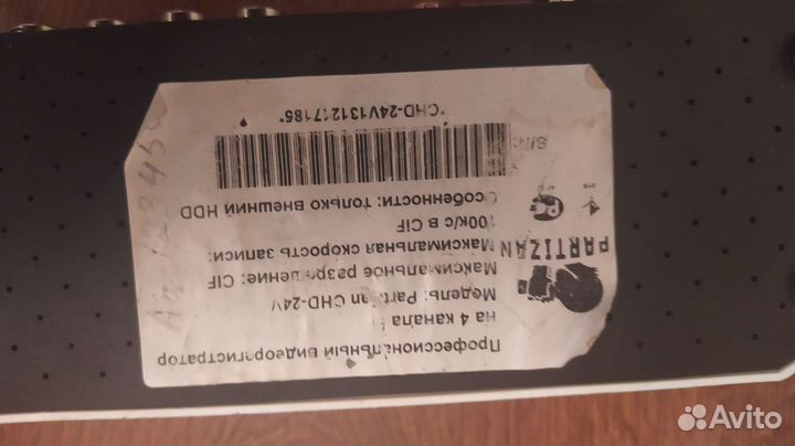 Видеорегистратор для видеонаблюдения partizan
