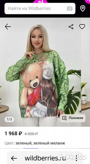 Джемпер женский