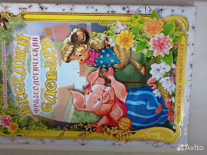 Книги для детей