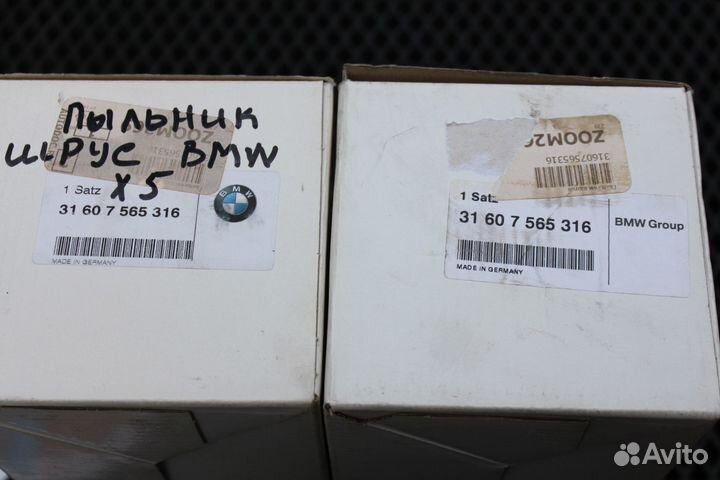 Пыльник шрус BMW X5 E53