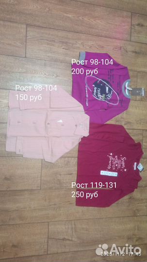 Новая детская одежда