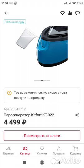 Утюг с парогенератором новый