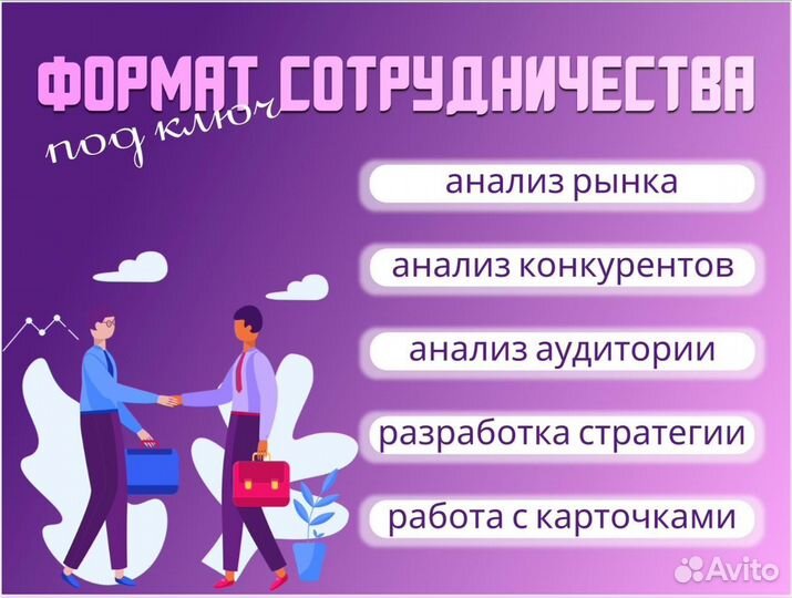 Инвестиции на Wildberries