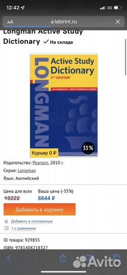 Longman active study dictionary