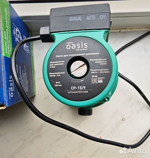 Oasis cp-15/9 насос для повышения давления