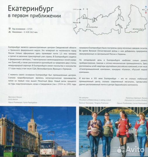 Екатеринбург. Свердловская область (подарочная кож