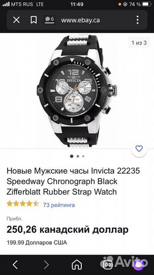 Часы invicta
