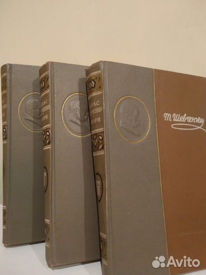 Редкие книги Т. Шевченко трехтомник 1949
