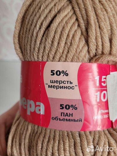 Пряжа зимняя премьера, пехорка. 14 шт