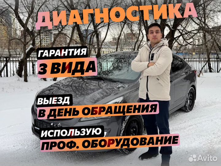 Автоподбор Проверка VIN номеров и тд