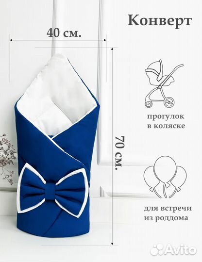 Конверт-одеяло на выписку