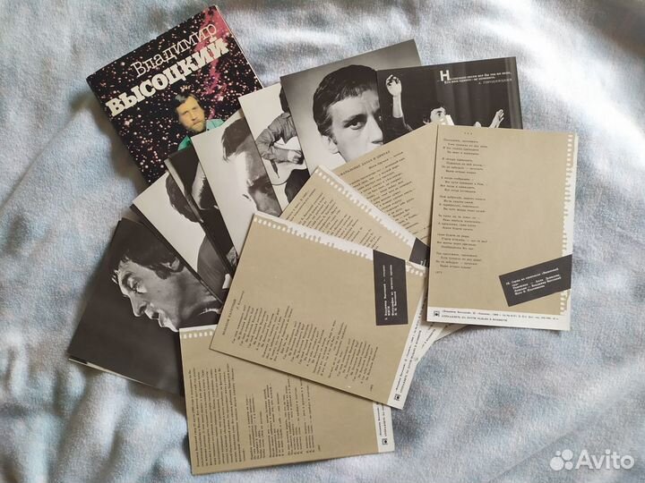 В. Высоцкий. Открытки. 1988