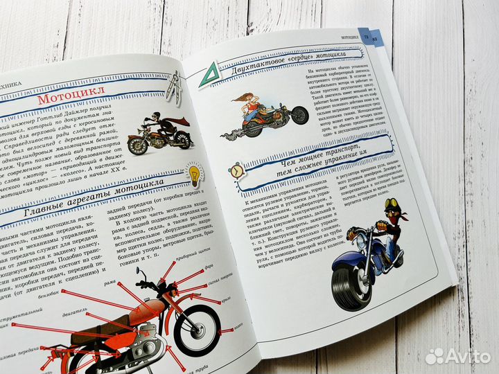 Как это устроено