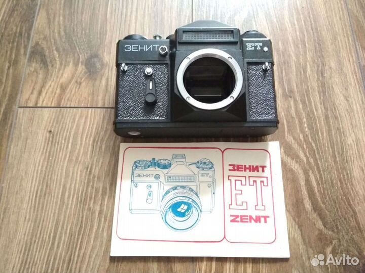 Плёночный фотоаппарат