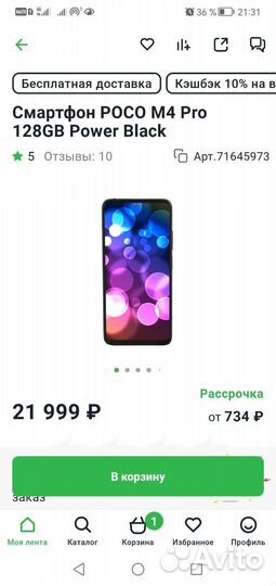 Смартфон poco M4 pro 6 128 гб