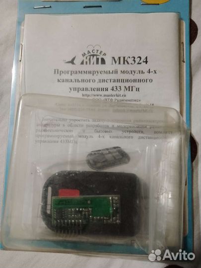 Программируемый модуль