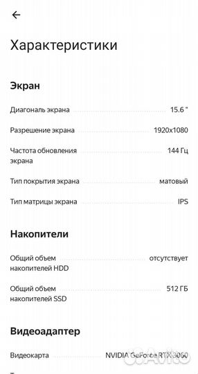 Игровой ноутбук msi rtx 3060