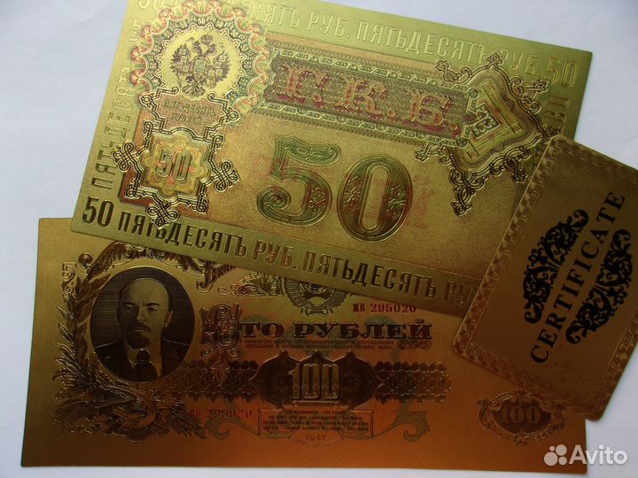 Золотые 50руб 1899год и 100руб 1947год. + Сертифик