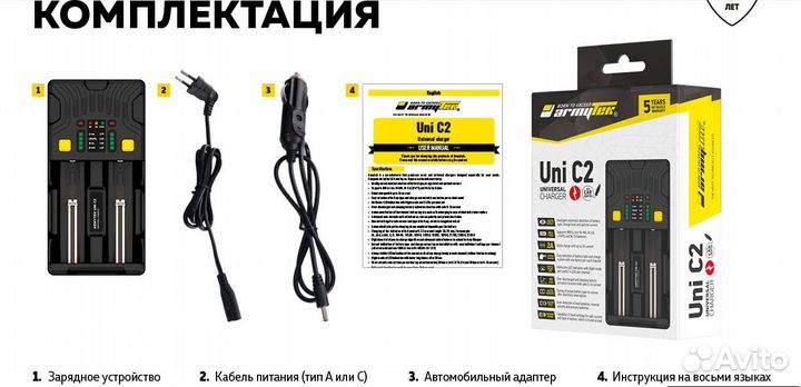 Новое Зарядное устройство Armytek Uni C2