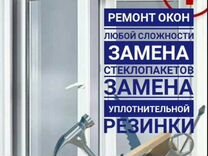 Ремонт пластиковых окон и дверей без посредников