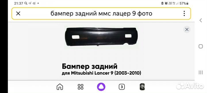 Продам бампер ммс ланцер9