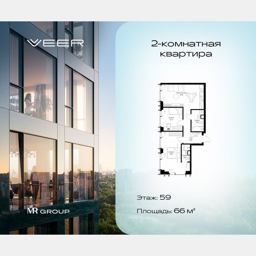 2-к. квартира, 66 м², 59/59 эт.