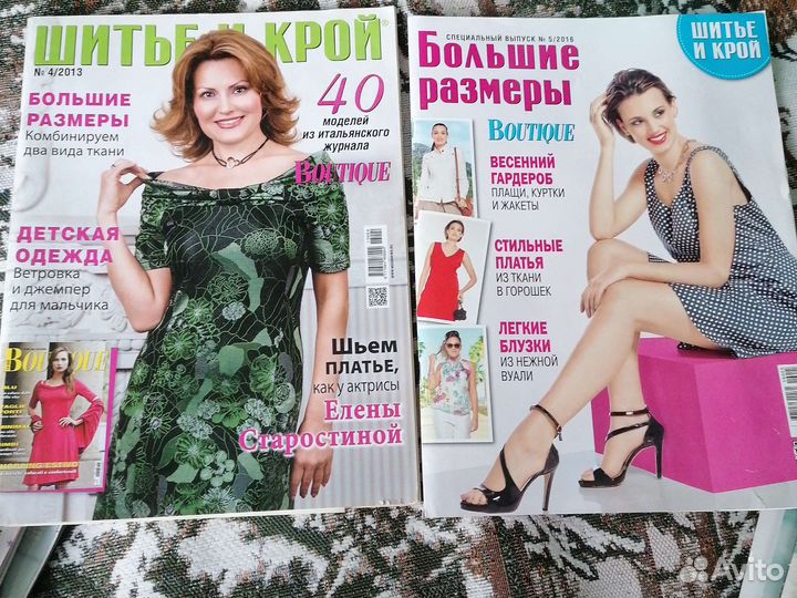 Журналы бурда бу