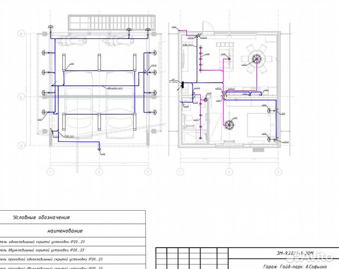 Проектировщик эом/асу
